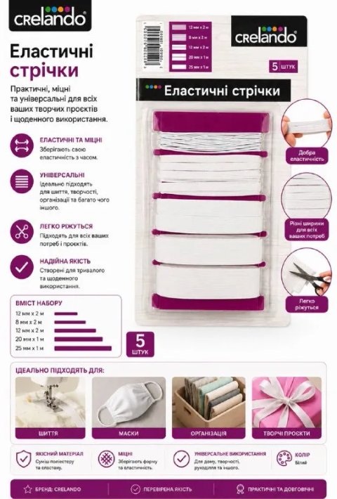 Crelando Еластичні стрічки набір