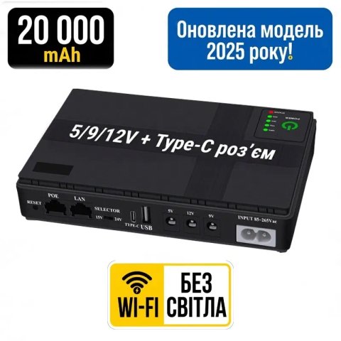 ДБЖ(UPS)  DCSL-1036PC/DC2036PC 20000mAh 36W – оновлена версія ДБЖ DC1036P