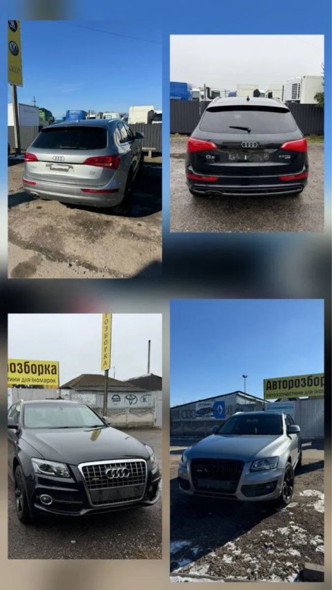 Дешево Ляда Кришка багажніка Audi Q5 8R Ауді q5 8r
