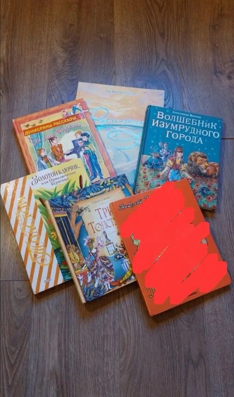 Детские книги.Буратино.Денискины рассказы.