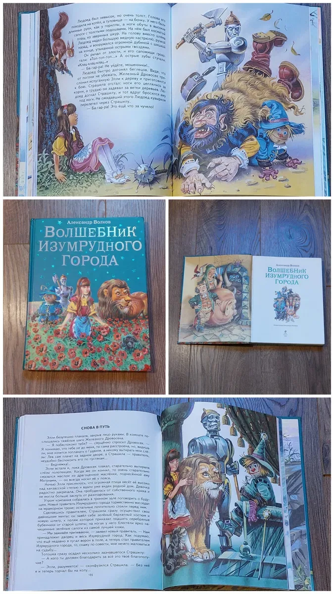 Детские книги.Буратино.Денискины рассказы. — фото 4