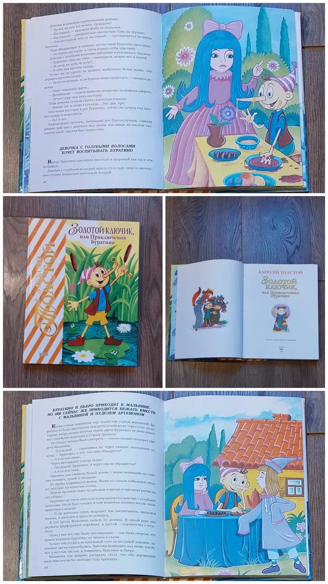 Детские книги.Буратино.Денискины рассказы. — фото 7