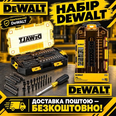 DEWALT DWMT73808 набор насадкі,біти,викрутка с насадками, можна використовувати як насадки до шуруповерта,ОРИГІНАЛ