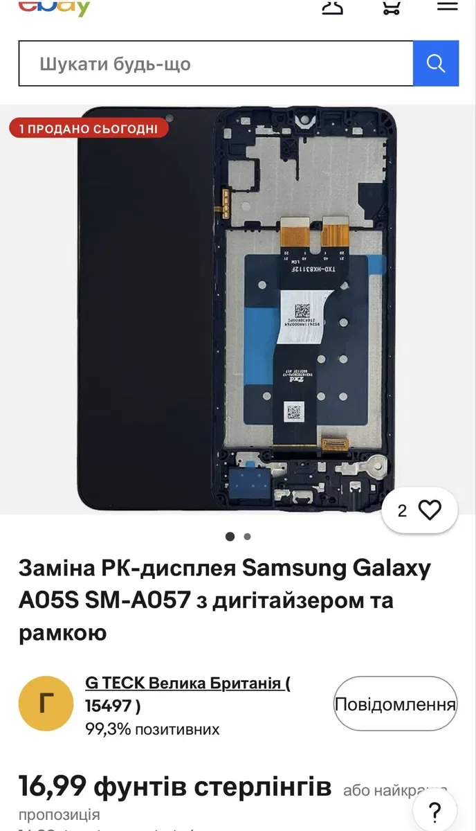 Дісплей для  Samsung Galaxy  A05s. 460 грн. — фото 2