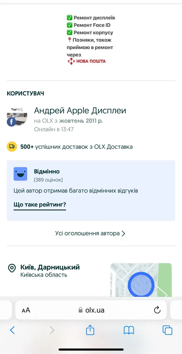 Дисплей iPhone 14 Pro / 14 Pro Max екран оригінальний оригинал донор модуль стекло монитор ремонт с заменой установка разборка про макс снятый айфон — фото 6