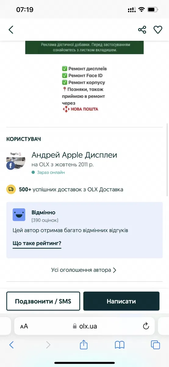 Дисплей iPhone 14 Pro Original экран оригінал оригигал модуль донор — фото 7