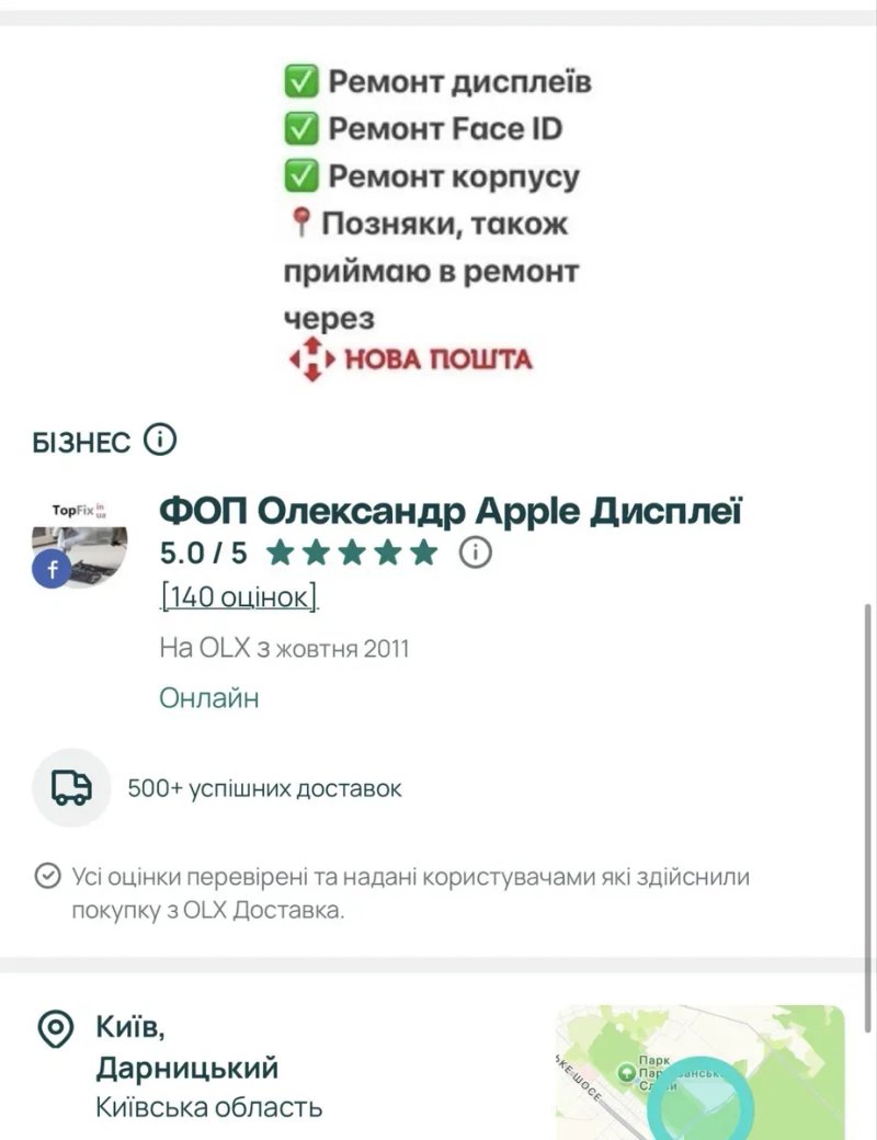 Дисплей iPhone 16 Pro / Pro Max SOFT OLED як оригінал экран екран скло модуль стекло монитор ремонт с заменой установка  айфон — фото 5