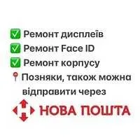 Дисплей iPhone 6 Plus 6s Plus экран с заменой за 20 мин модуль tianma — фото 4