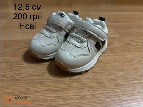 Дитячі кросівки бежеві 12,5 см