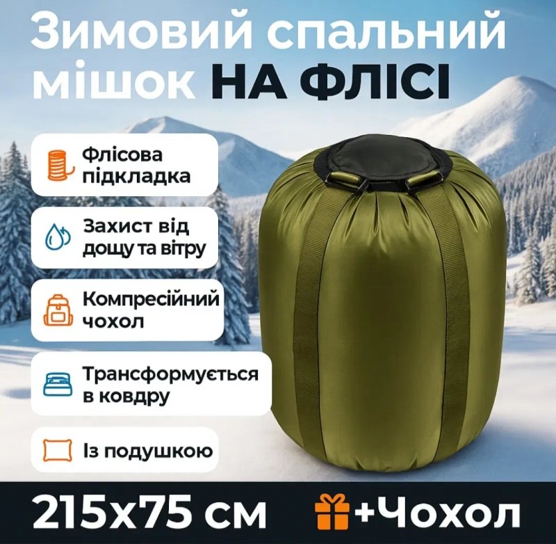 до -30-35°C Спальный мешок 2в1 «Тундра»+подарок!!, зимний тактический спальник, армейско-полевой,на флисе,водостойкий Oxford, синтепон 3 слоя 500г.м.2 — фото 2