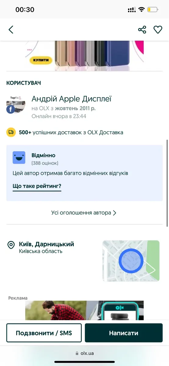Донор iPhone XR корпус аккумулятор камера батарейка — фото 5