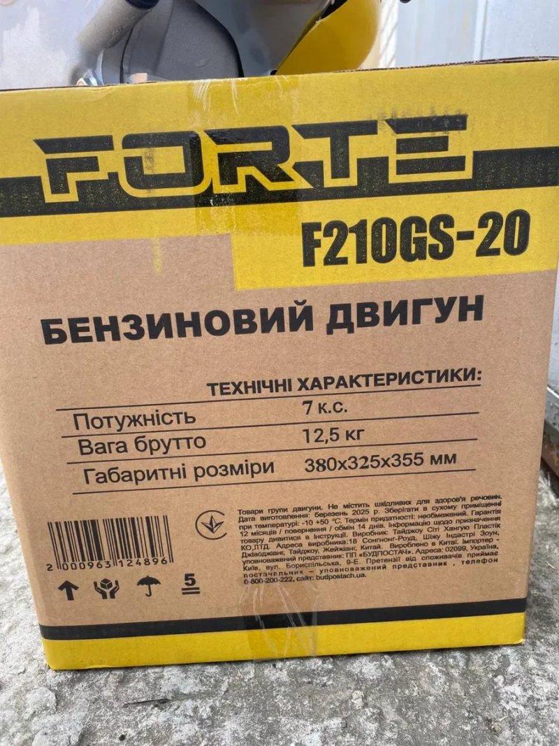 Двигун бензиновий FORTE F210GS-20 — фото 7