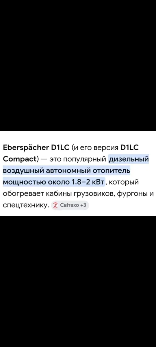 Eberspacher D1LC сухой фен автономка 1.8 kw 24v. 7800 грн комплект. — фото 7