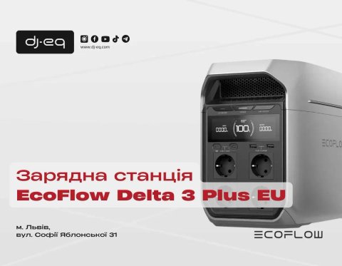 EcoFlow Delta 3 Plus EU | є в наявності!