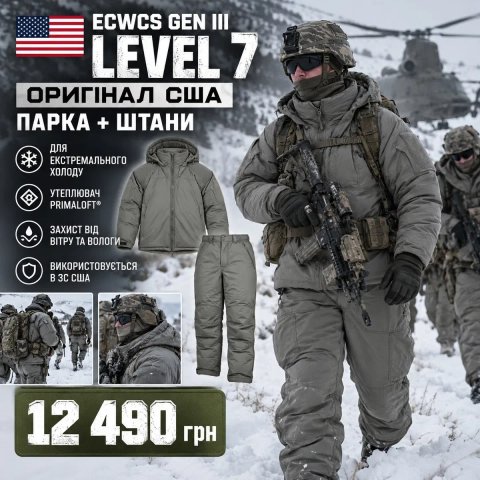ECWCS Gen III Level 7 США  Оригінал | Зимовий військовий комплект парка + штани | Новий