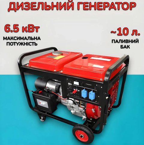 Електрогенератор дизельний LeiTeng 6.0-.6.5 кВт 230 В однофазний генератор дизельний генератор для живлення