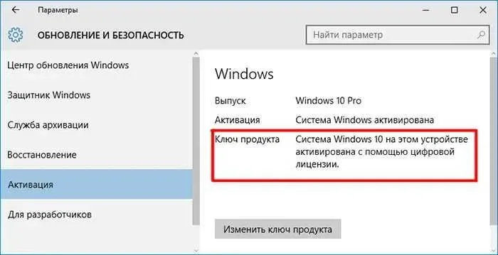 Электронный КЛЮЧ активации Windows 10 Pro Home лицензия ОПЛАТА ПОСЛЕ — фото 3
