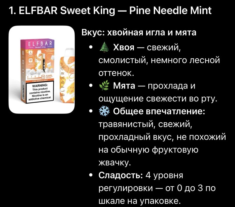 ELFBAR Sweet King 30000 — фото 2