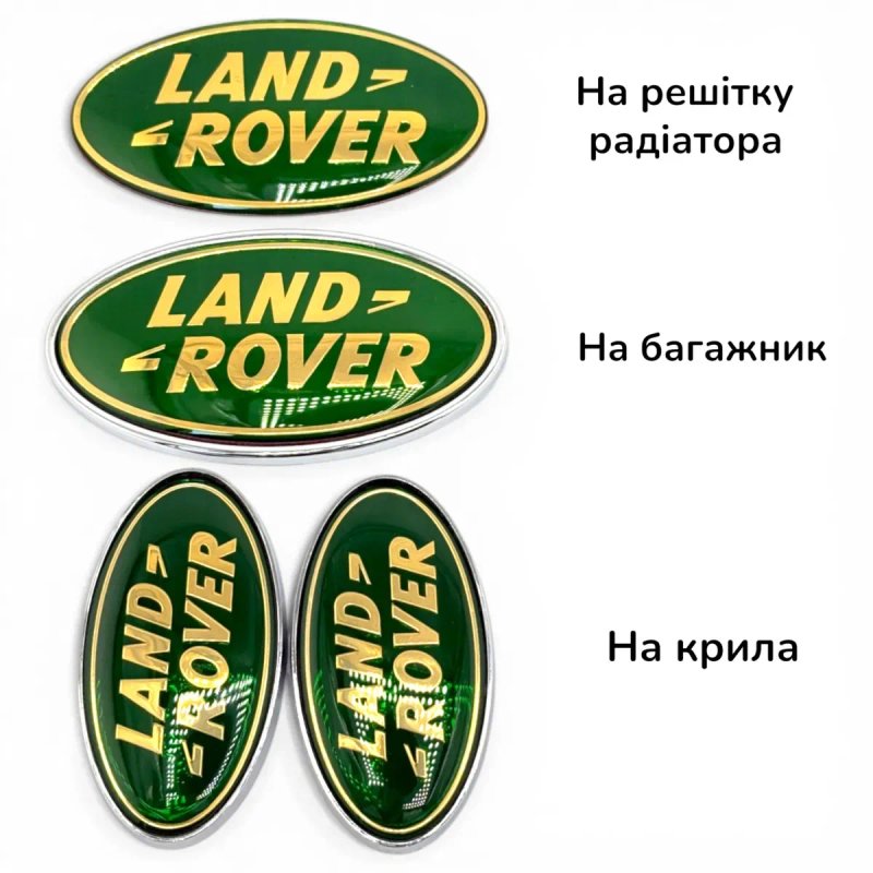 Емблема на решітку багажник Land Range Rover шильдик Ленд Рендж ровер — фото 2