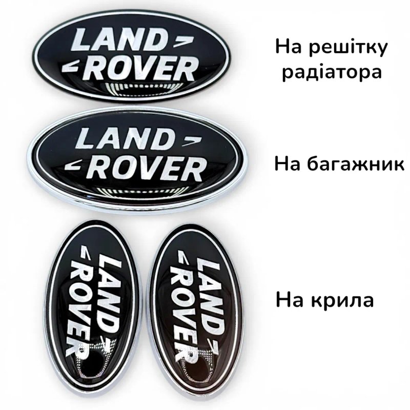 Емблема на решітку багажник Land Range Rover шильдик Ленд Рендж ровер — фото 3