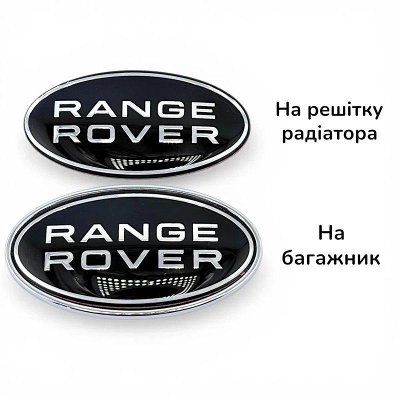 Емблема на решітку багажник Land Range Rover шильдик Ленд Рендж ровер — фото 5