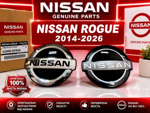 Эмблема под дистроник Nissan rogue T33 Эмблема в решетку радиатора T32