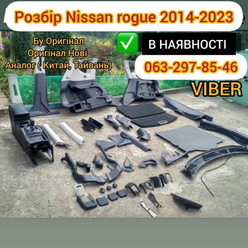 Эмблема под дистроник Nissan rogue T33 Эмблема в решетку радиатора T32 — фото 7