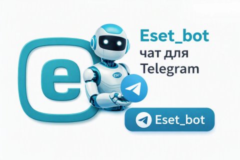 Eset Antivirus, программное обеспечение (ПО) для пк и ноутбуков.