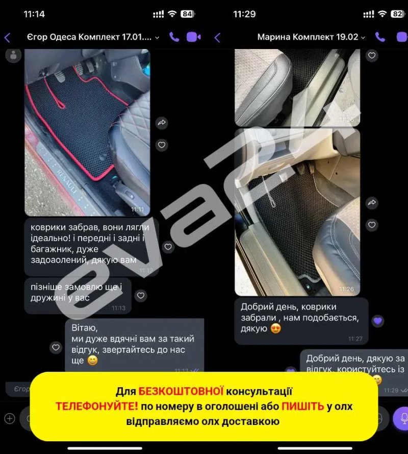 ЕВА килимки в авто з надійним кріпленням, єва коврики в салон авто, машину ево, eva коврики — фото 8