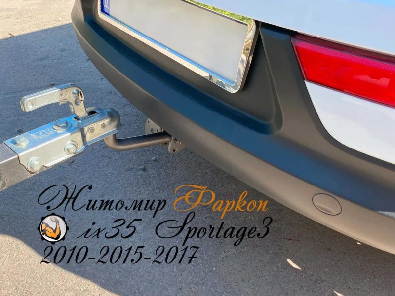 Фаркоп Киа Спортейдж Sportage (2010-2015) Фаркоп ix35 ( 2010-2017) — фото 6