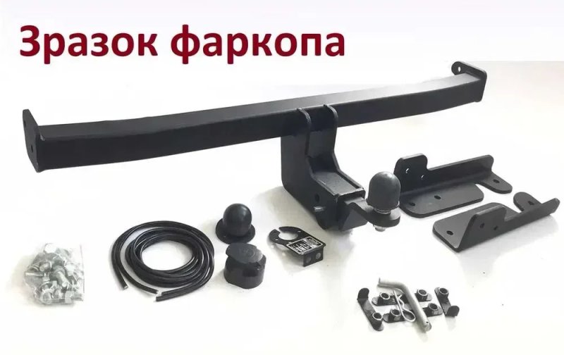 Фаркопи Україна. Підбір за маркою та роком випуску — фото 7
