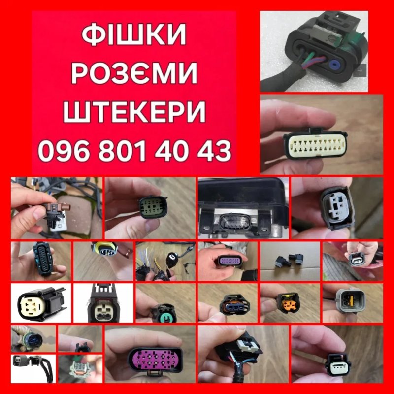 Фішка розєм штекер коннектор проводка фишка коннектор разъем коса датчик колодка провод камери  Nissan Pathfinder Rogue X-trail Qashqai Leaf Murano — фото 2