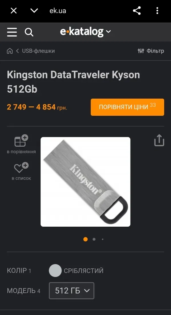 Флешка Kingston DataTraveler Kyson 512Gb — фото 2