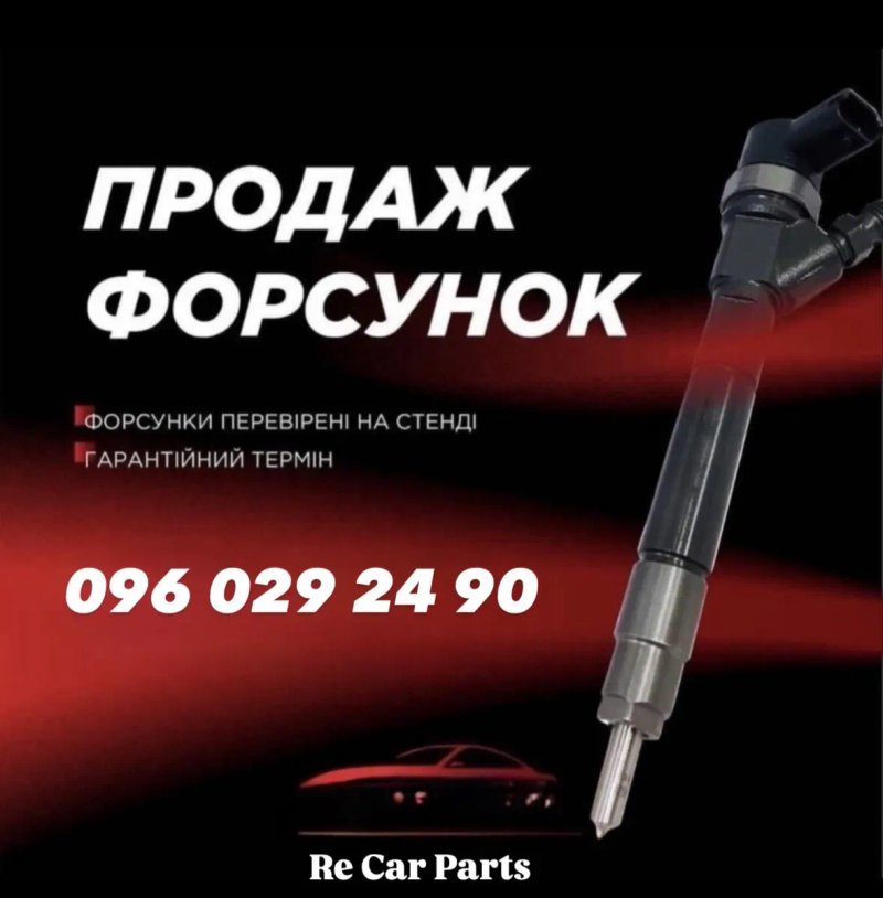Форсунка 1.5dСІ Лагуна Сценік Кашкай 8200704191 Кенго Меган Дастер — фото 8