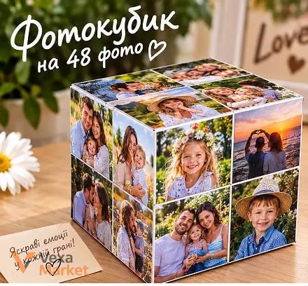 Фотокубик-трансформер на 48 фото