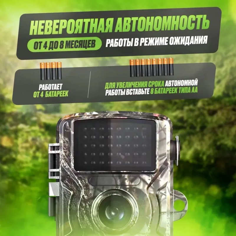 Фотоловушка 16Мп с экраном для охраны / фотопастка для полювання — фото 2