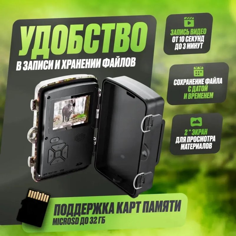 Фотоловушка 16Мп с экраном для охраны / фотопастка для полювання — фото 3