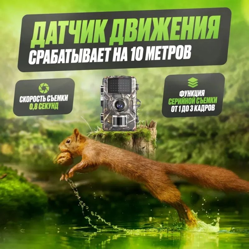 Фотоловушка 16Мп с экраном для охраны / фотопастка для полювання — фото 4