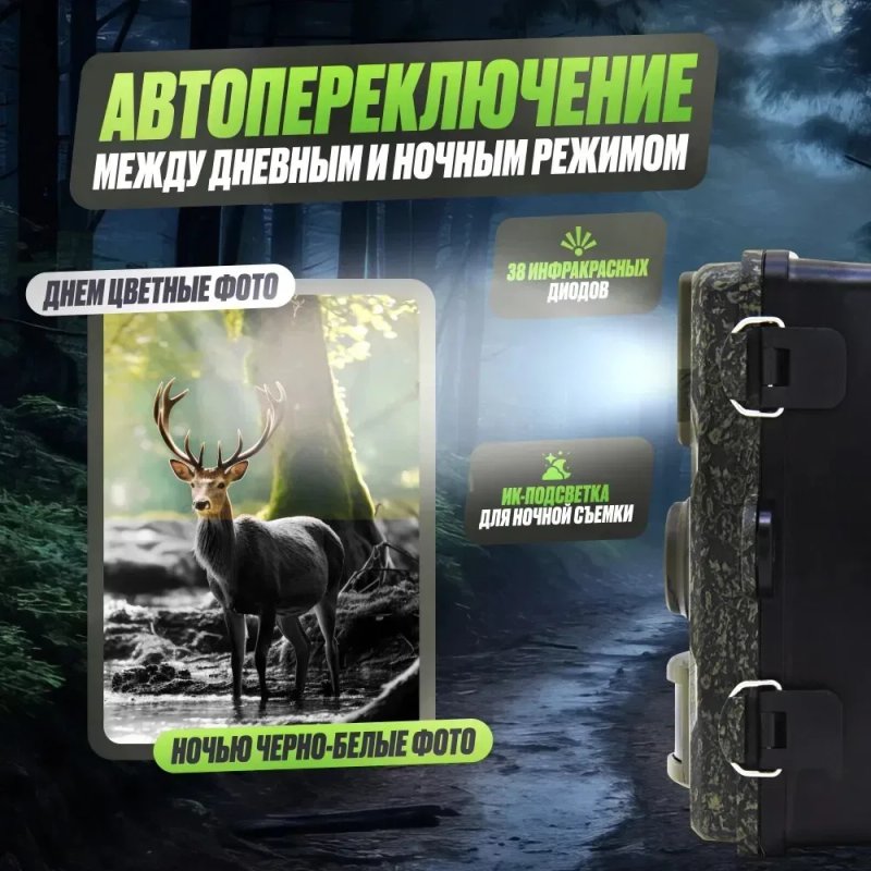 Фотоловушка 16Мп с экраном для охраны / фотопастка для полювання — фото 5