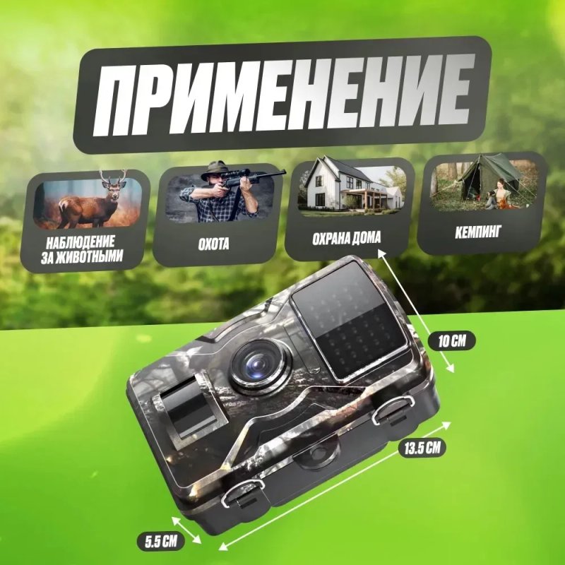 Фотоловушка 16Мп с экраном для охраны / фотопастка для полювання — фото 6