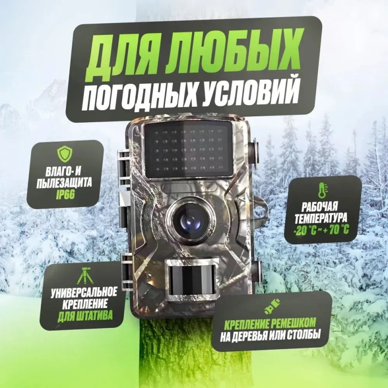Фотоловушка 16Мп с экраном для охраны / фотопастка для полювання — фото 7
