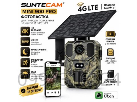 Фотоловушка Mini900Pro 4G 30 Мп 2K UCon с солнечной панелью