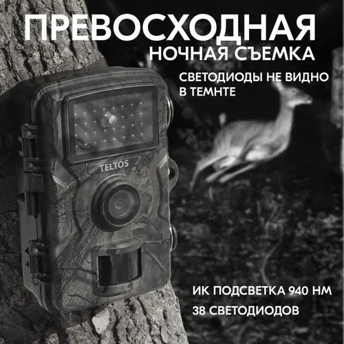 Фотопастка 16Мп з екраном, датчиком руху, нічним баченням. Фотоловушка — фото 2