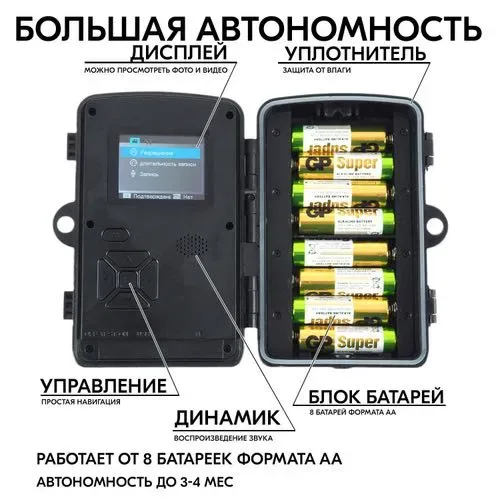 Фотопастка 16Мп з екраном, датчиком руху, нічним баченням. Фотоловушка — фото 4
