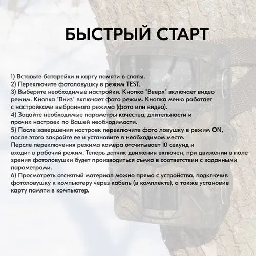 Фотопастка 16Мп з екраном, датчиком руху, нічним баченням. Фотоловушка — фото 7