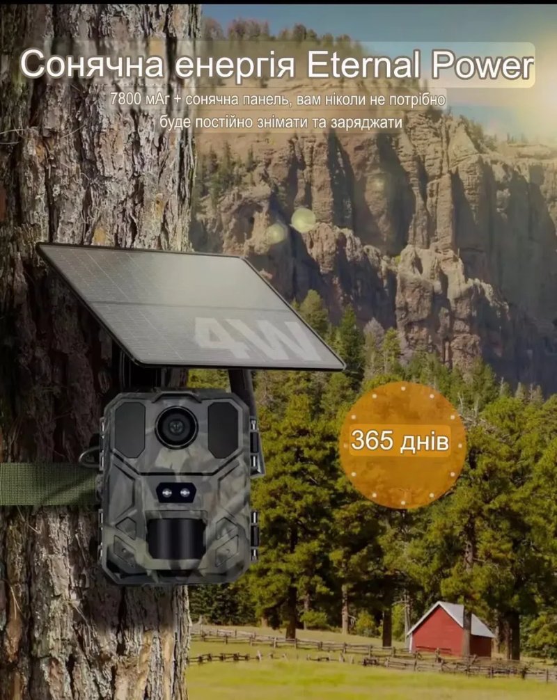 Фотопастка 4G із сонячною панеллю Mini900Pro 30 Мп 2K UCon — фото 4