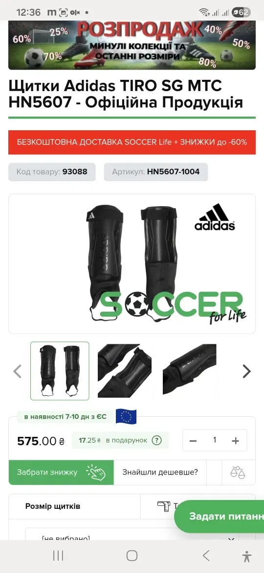 Футбольні щитки adidas — фото 2
