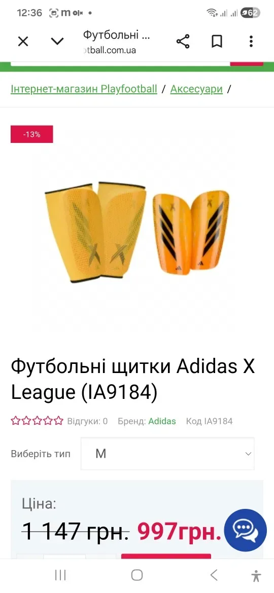 Футбольні щитки adidas — фото 5