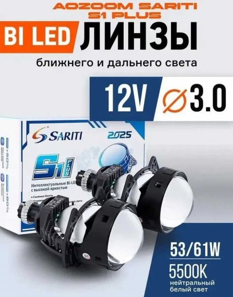 ‼️гарантия 24 мес‼️ Светодиодные модули BI-LED Aozoom A6+, 78W biled hella 3r galaxy