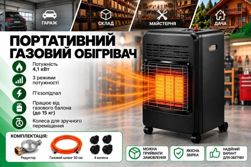 ⁉️ Газовий балон металевий 12 літрів + Портативний газовий обігрівач ⁉️ — фото 5